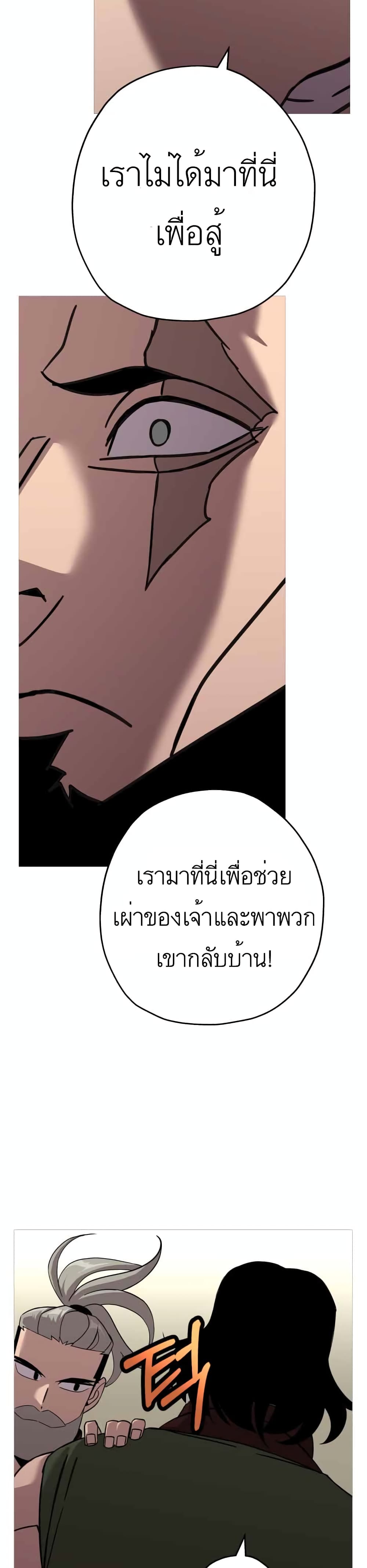 The Story of a Low Rank Soldier Becoming a Monarch 69 17